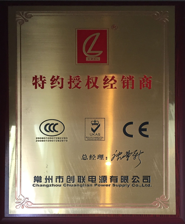 特約授權經(jīng)銷(xiāo)商