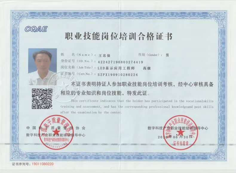 職業(yè)技能崗位培訓合格證書(shū)